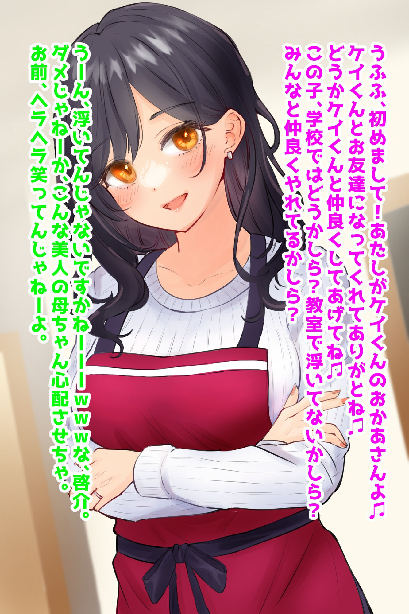 清楚美人で自慢の母、いじめっ子に寝取られ サンプル1ページ目