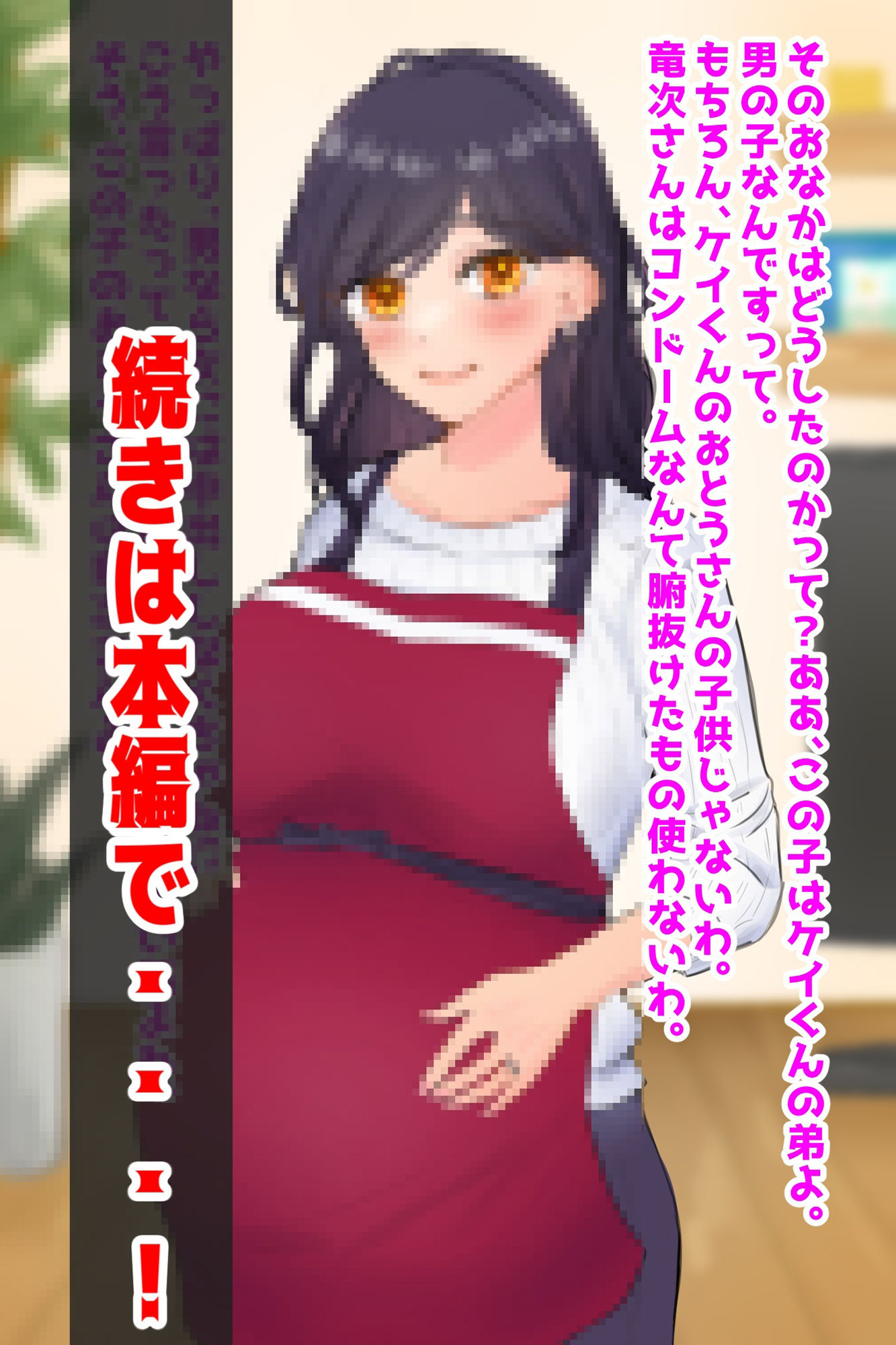 清楚美人で自慢の母、いじめっ子に寝取られ サンプル6ページ目