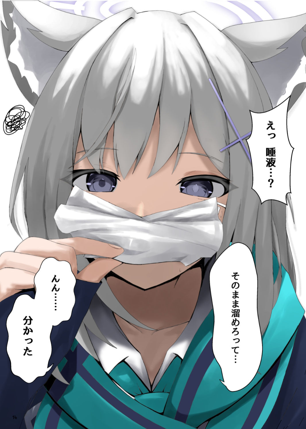 the seduction サンプル3ページ目