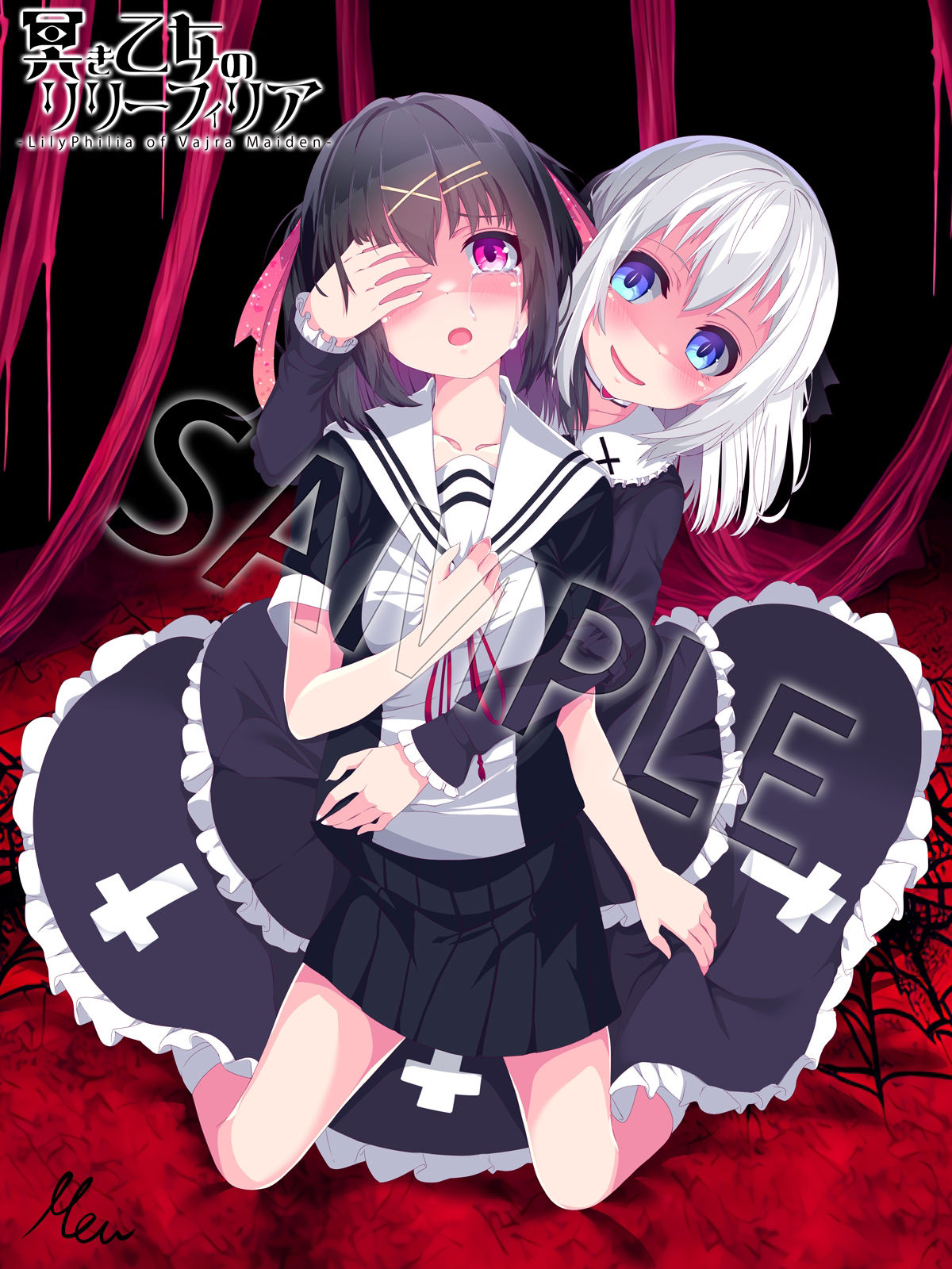 冥き乙女のリリーフィリア【ヤンデレ百合ホラーアニメ】 サンプル1ページ目