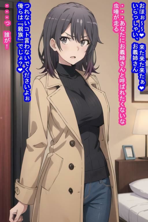 政略結婚オナホ雪〇下陽〇 サンプル4ページ目