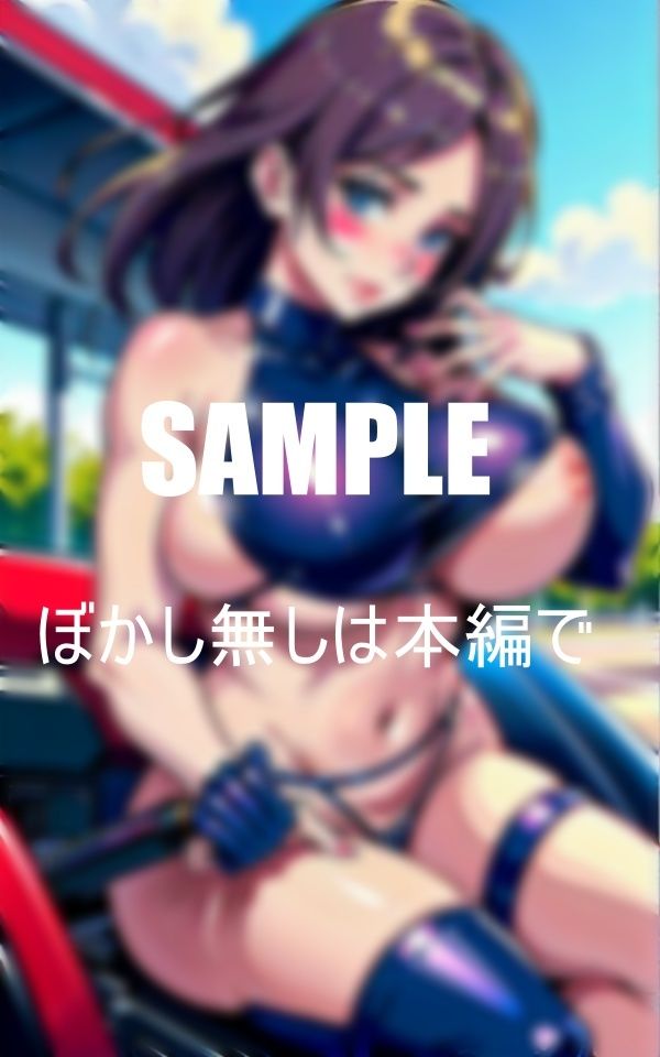 爆乳不倫人妻バイクにまたがり男にまたがる サンプル2ページ目