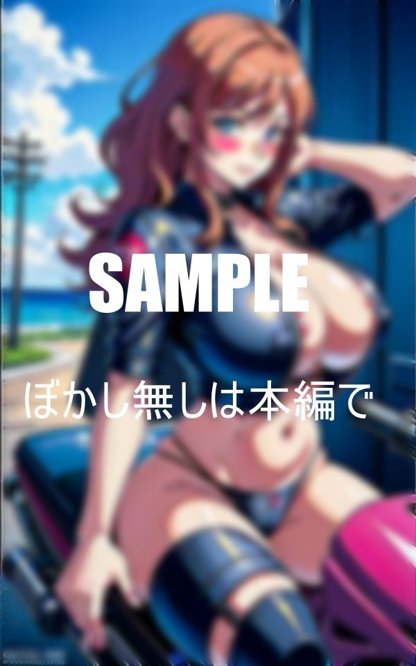 エロ過ぎるバイク好き不倫人妻バイクにまたがりその夜男にまたがる サンプル1ページ目