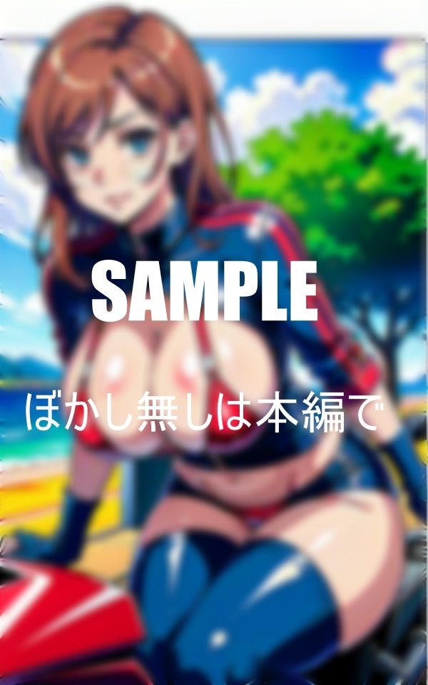 エロ過ぎるバイク好き不倫人妻バイクにまたがりその夜男にまたがる サンプル7ページ目
