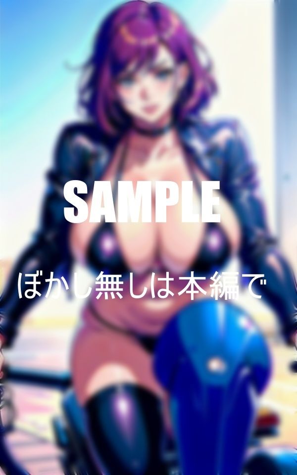 淫乱バイク好きの不倫美熟女たち タンクからの振動でエクスタシー サンプル3ページ目