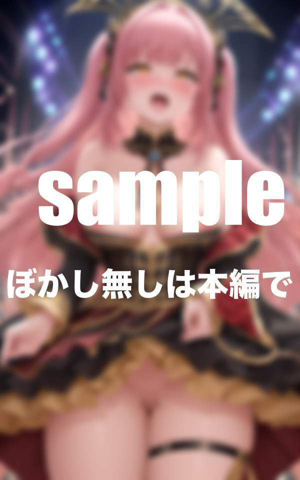 公開セックスライブ ファンの好き放題！清純派アイドルがめちゃくちゃに サンプル10ページ目
