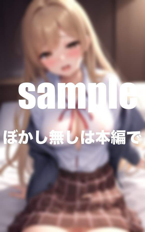 放課後エッチJK特集 ビッチギャル・清純派・真面目女子・萌えツィン えちえち姿盛りだくさん サンプル1ページ目