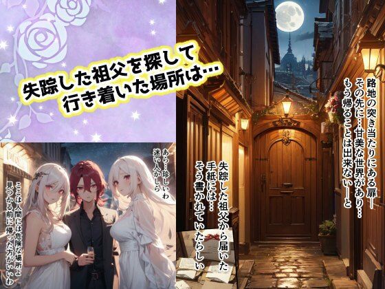 人間辞めて魔物の眷属になった サンプル4ページ目