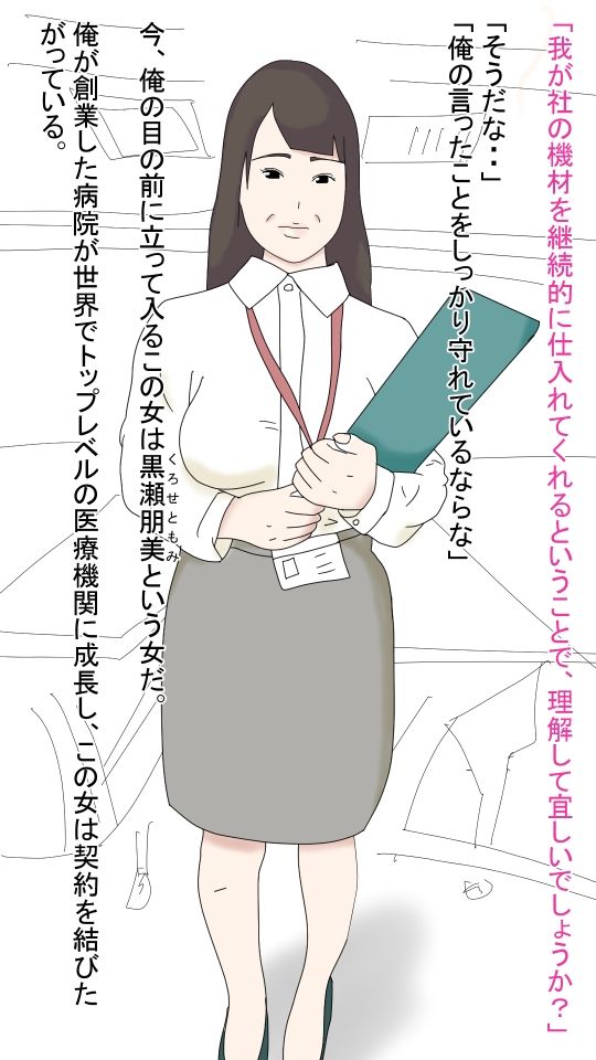 【熟女】学生時代に俺をイジメていた女がムカツクから中出ししてやった サンプル1ページ目