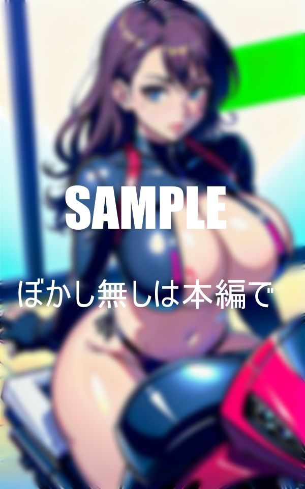 淫乱バイク好きの美熟女たち昼はハンドル握りしめ夜は男の肉棒握りしめる サンプル3ページ目