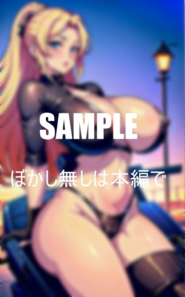 淫乱バイク好きの美熟女たち昼はハンドル握りしめ夜は男の肉棒握りしめる サンプル7ページ目