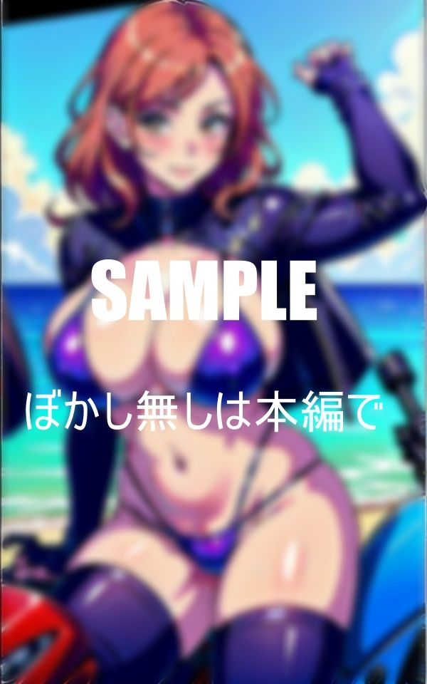 淫乱バイク好きの美熟女たち昼はハンドル握りしめ夜は男の肉棒握りしめる サンプル10ページ目