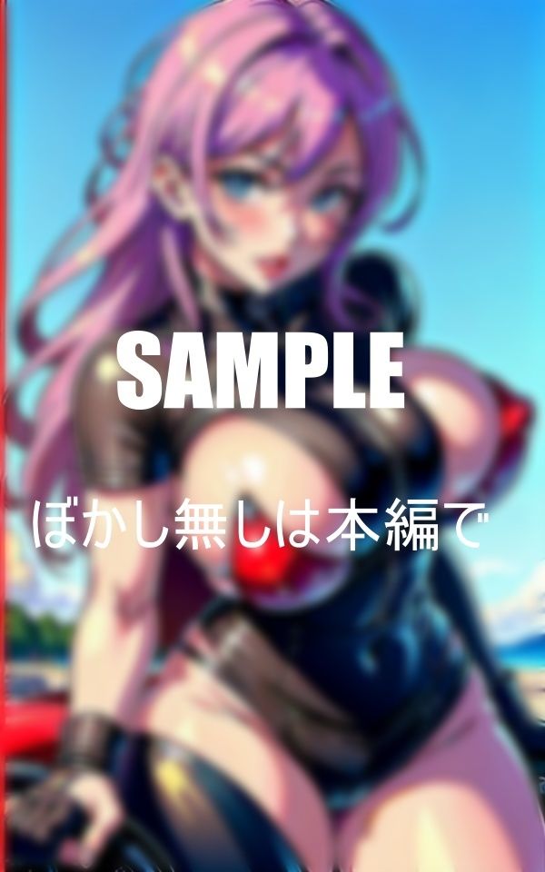 エロ過ぎるバイク好きの美熟女昼はハンドル握りしめ夜は男の肉棒握りしめる超淫乱奥さん サンプル3ページ目