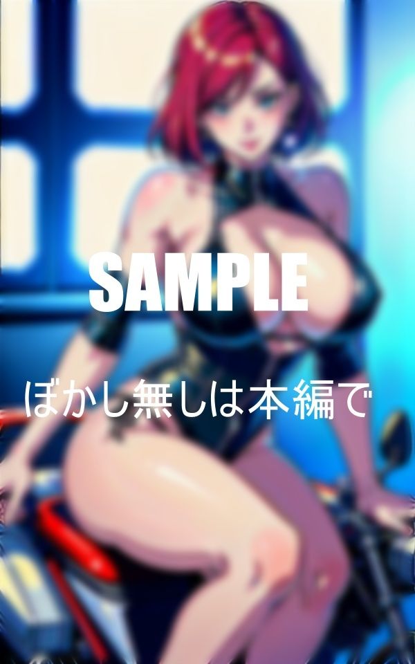 エロ過ぎるバイク好きの美熟女昼はハンドル握りしめ夜は男の肉棒握りしめる超淫乱奥さん サンプル4ページ目