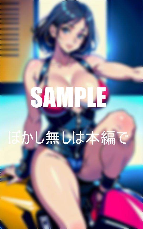 エロ過ぎるバイク好きの美熟女昼はハンドル握りしめ夜は男の肉棒握りしめる超淫乱奥さん サンプル10ページ目