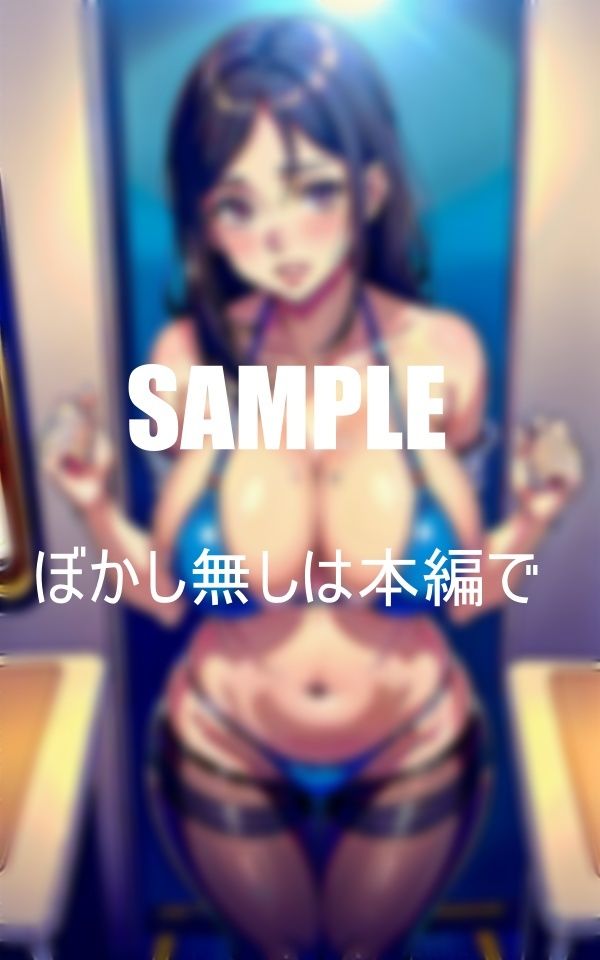 車内で男を誘惑巨乳熟女痴女たち公共の場でも淫乱大爆発濡れっぱなしのオ〇〇コ サンプル10ページ目