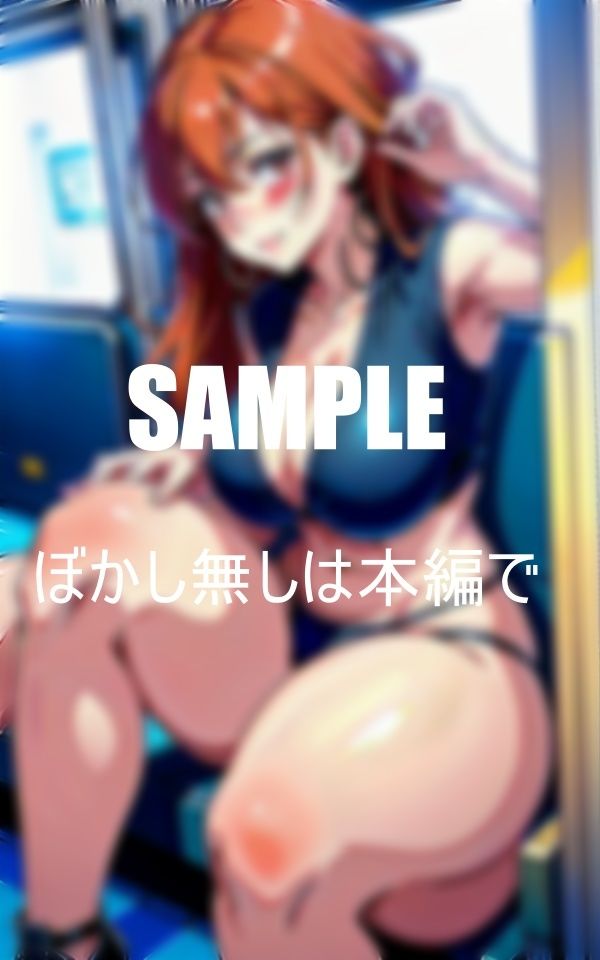 エロ過ぎる美熟女たちの乗る痴女列車乗ってくる童貞チ〇ポを狩りまくる直ぐにイってもいいのよフェ〇〇オで何度でも勃たせてあげる サンプル5ページ目