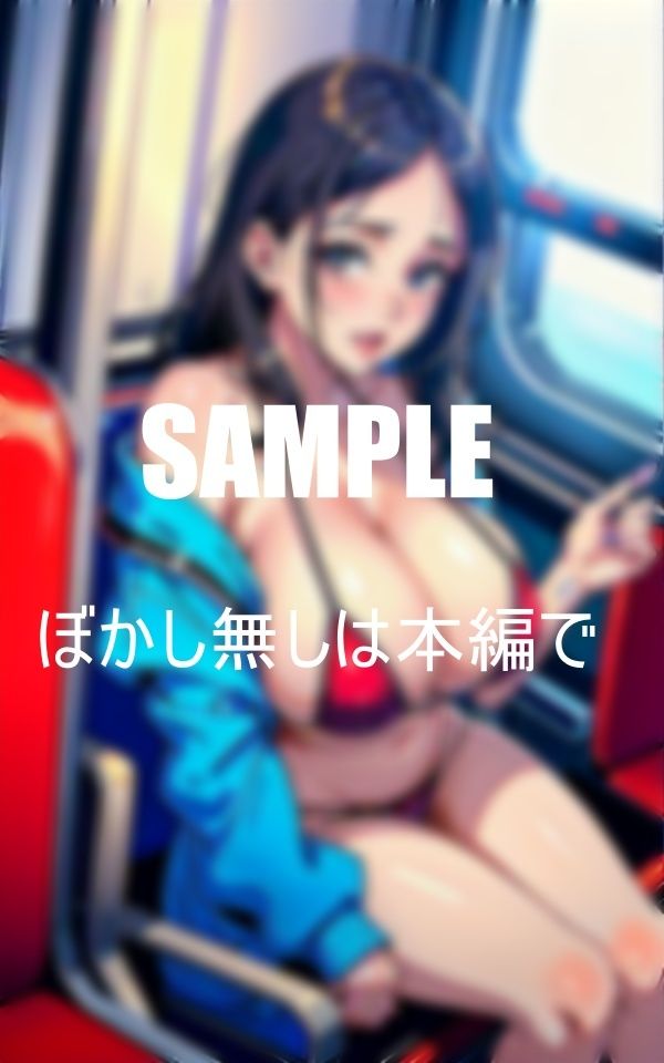エロ過ぎる美熟女たちの乗る痴女列車乗ってくる童貞チ〇ポを狩りまくる直ぐにイってもいいのよフェ〇〇オで何度でも勃たせてあげる サンプル6ページ目
