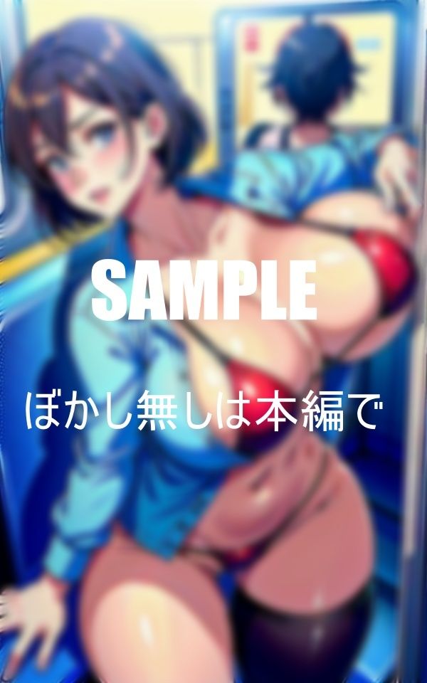 エロ過ぎる美熟女たちの誘惑列車の中でもチ〇ポに夢中好みの男を見ただけで濡れそぼるオ〇〇コ我慢できない美熟女たちの性欲 サンプル3ページ目
