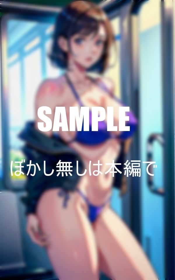 エロ過ぎる美熟女たちの誘惑列車の中でもチ〇ポに夢中好みの男を見ただけで濡れそぼるオ〇〇コ我慢できない美熟女たちの性欲 サンプル6ページ目