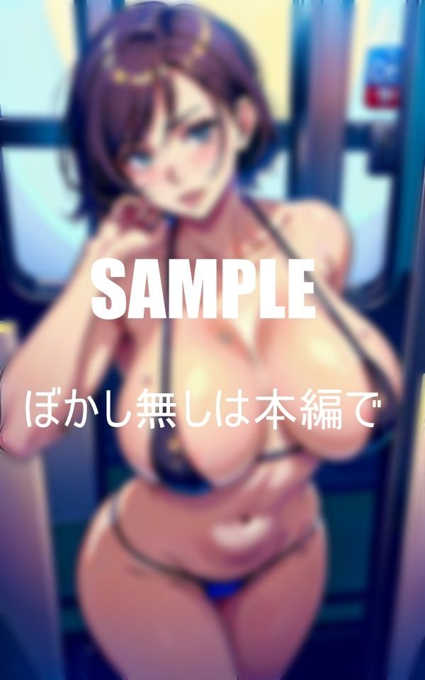エロ過ぎる美熟女たちの誘惑列車の中でもチ〇ポに夢中好みの男を見ただけで濡れそぼるオ〇〇コ我慢できない美熟女たちの性欲 サンプル9ページ目