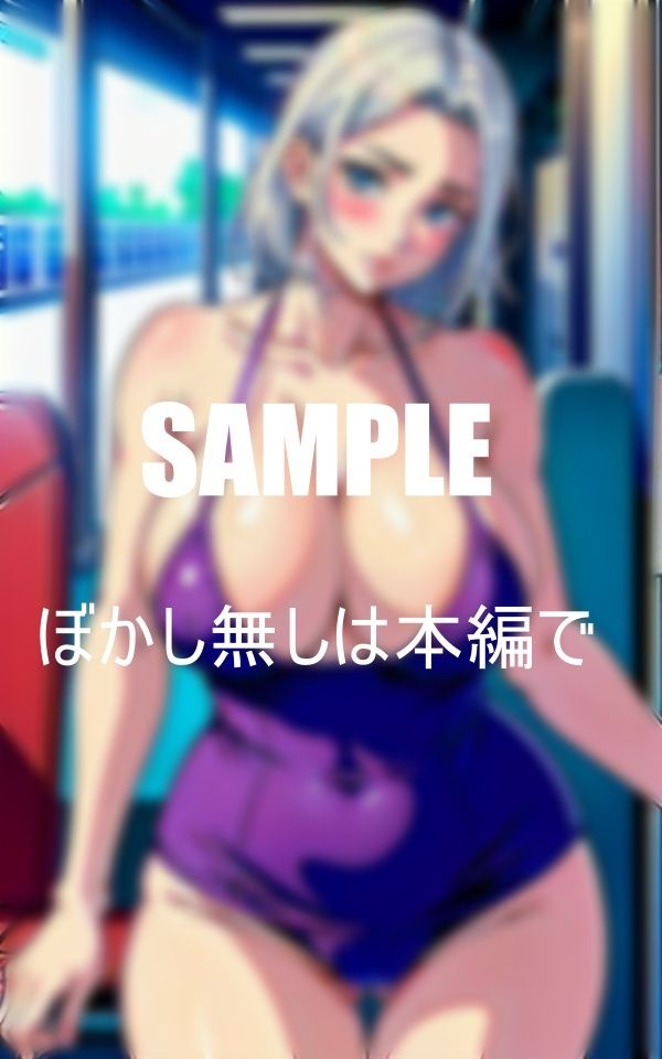 性欲が抑えられない美熟女たち車中で童貞チ〇ポを物色見ただけで大興奮濡れ濡れのオ〇〇コ我慢できない下半身 サンプル6ページ目