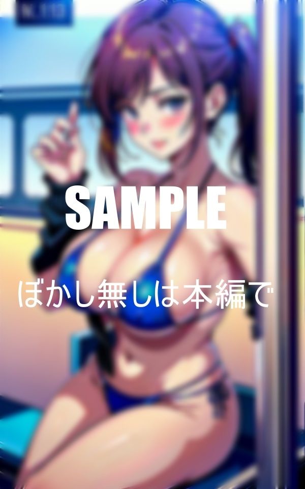 淫乱過ぎる美熟女たち大きな肉棒が欲しくて電車内でも物色しまくり若くて大きいなチ〇ポを求めて溢れ出る淫靡な色気で誘惑しまくる サンプル1ページ目
