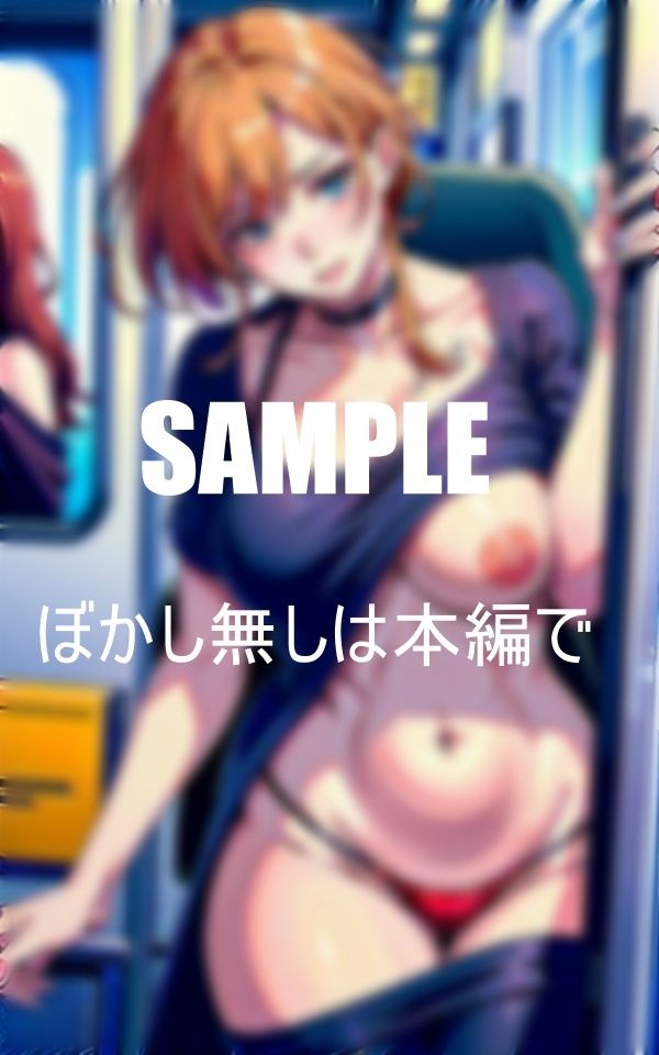 淫乱過ぎる美熟女たち大きな肉棒が欲しくて電車内でも物色しまくり若くて大きいなチ〇ポを求めて溢れ出る淫靡な色気で誘惑しまくる サンプル3ページ目