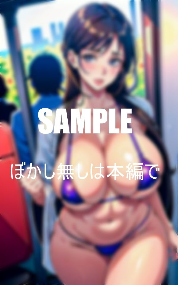 淫乱過ぎる美熟女たち大きな肉棒が欲しくて電車内でも物色しまくり若くて大きいなチ〇ポを求めて溢れ出る淫靡な色気で誘惑しまくる サンプル6ページ目