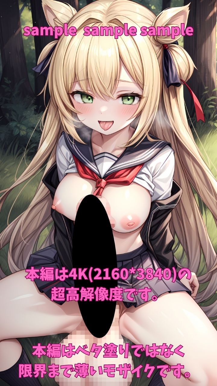 ふたなり巨根女子校生が野外露出にどハマリしてお外でちんぽ丸出しにしてオナニー大量射精しちゃう画像集 サンプル6ページ目