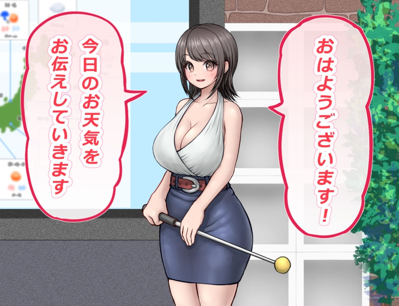お天気キャスター｜｜テレビ業界の闇｜｜視聴率UPのために仕組まれたパワハラ・セクハラの実態 サンプル2ページ目