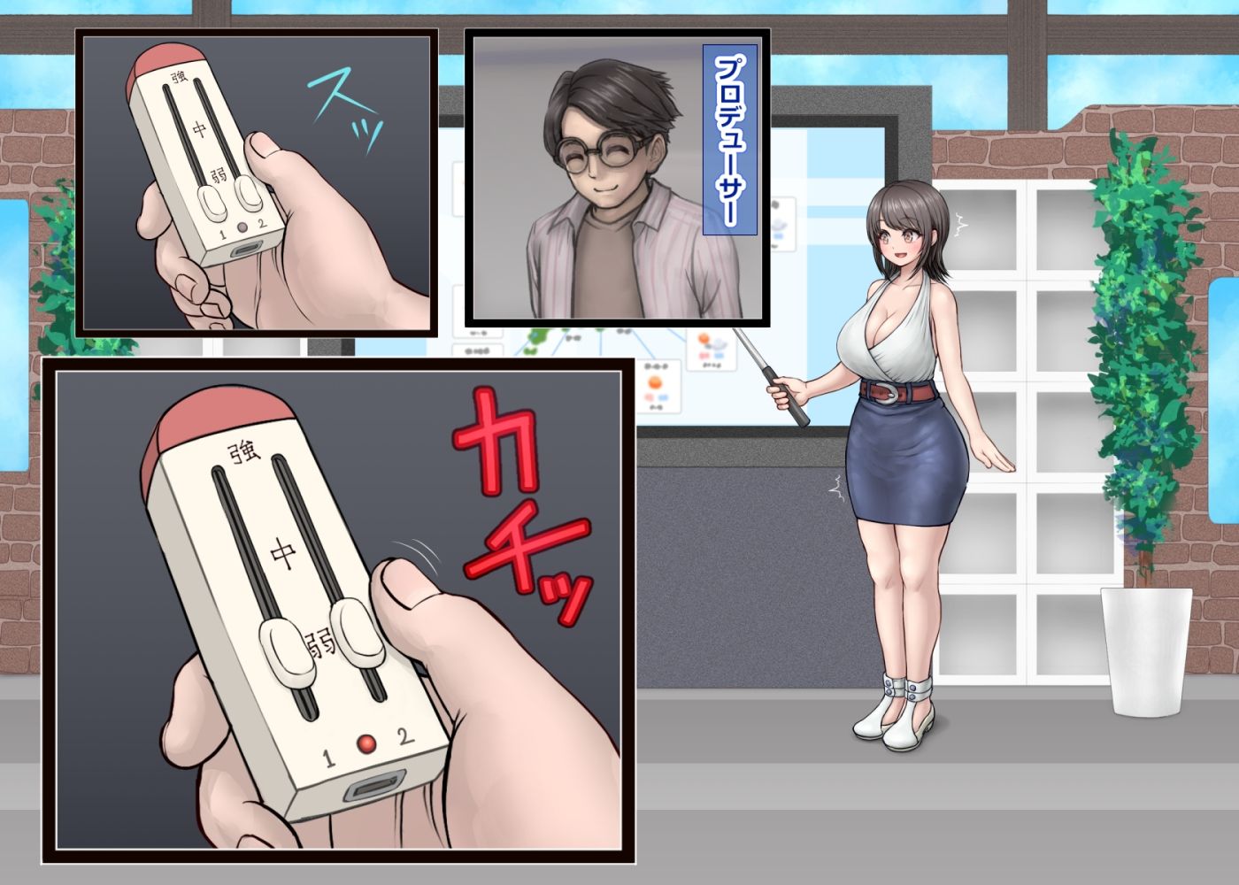 お天気キャスター｜｜テレビ業界の闇｜｜視聴率UPのために仕組まれたパワハラ・セクハラの実態 サンプル3ページ目