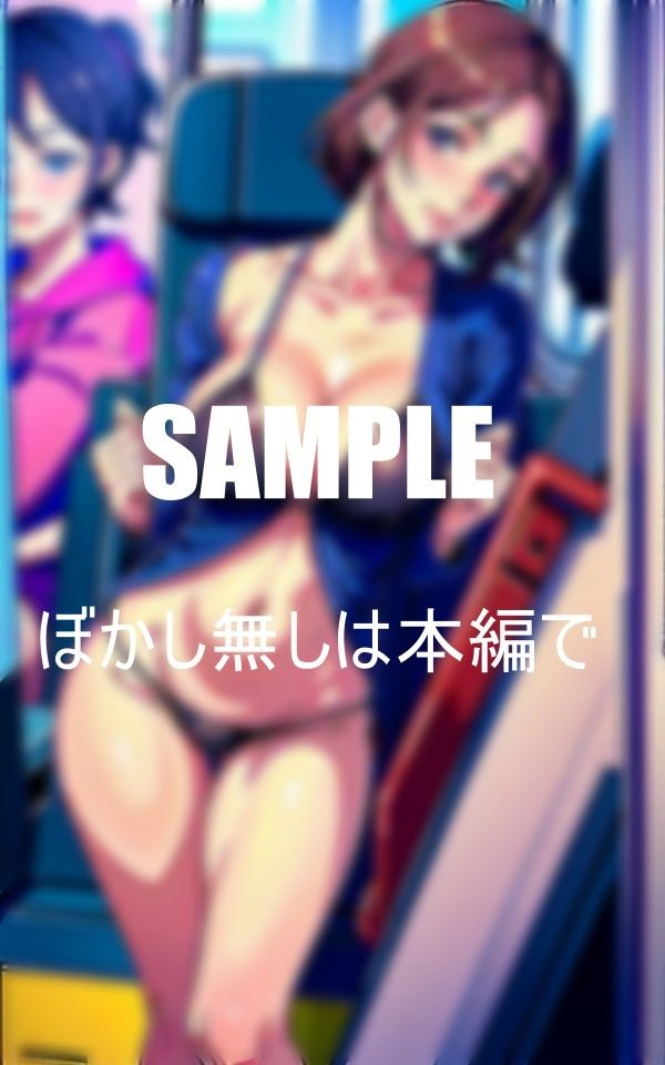 性欲が強すぎる人妻たち止められない淫乱止まらない男遊び濡れっぱなしのいやらし過ぎるオ〇〇コ電車内だろうと男根が欲しくてたまらない サンプル2ページ目