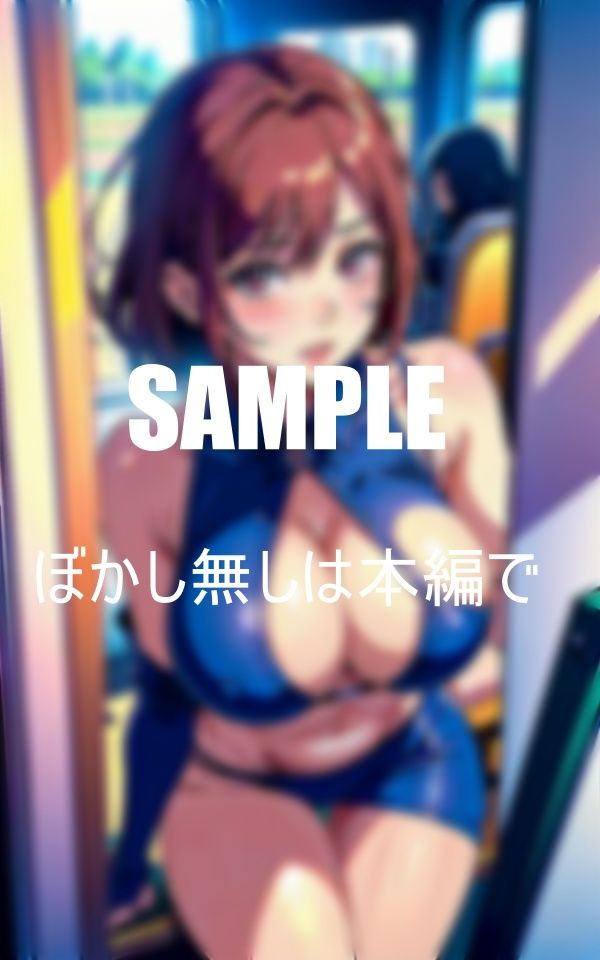 性欲が強すぎる人妻たち止められない淫乱止まらない男遊び濡れっぱなしのいやらし過ぎるオ〇〇コ電車内だろうと男根が欲しくてたまらない サンプル4ページ目