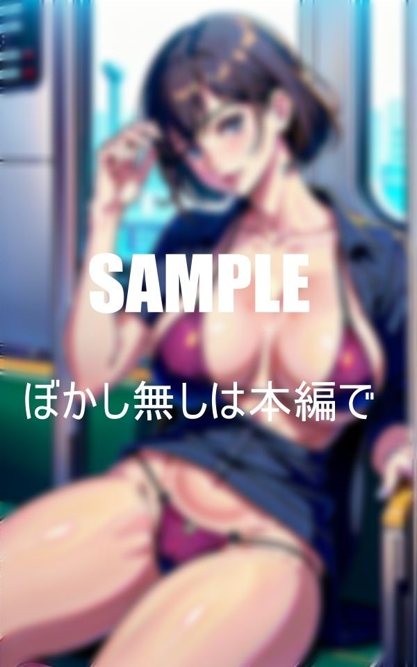 性欲が強すぎる人妻たち止められない淫乱止まらない男遊び濡れっぱなしのいやらし過ぎるオ〇〇コ電車内だろうと男根が欲しくてたまらない サンプル10ページ目