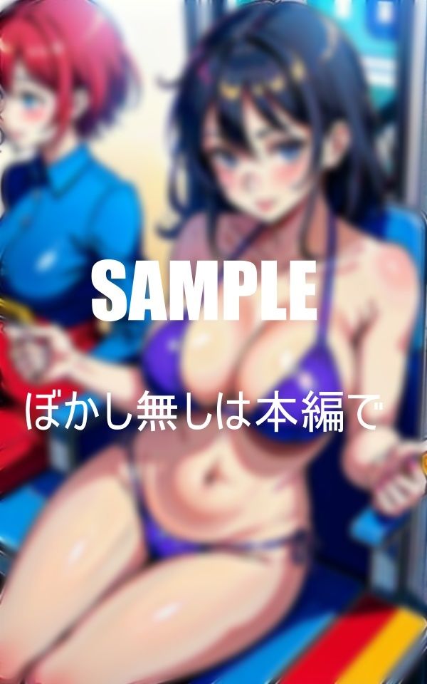 エロすぎる人妻たち電車内でも男を誘う満たされない性欲は所かまわず男を欲する濡れっぱなしのオ〇〇コ我慢できないセッ〇ス サンプル1ページ目