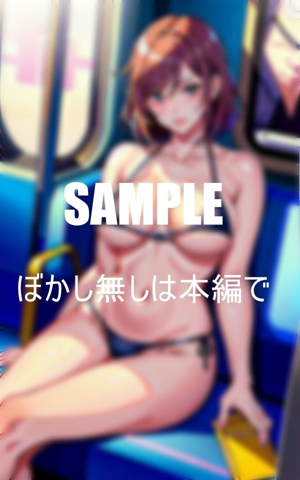 エロすぎる人妻たち電車内でも男を誘う満たされない性欲は所かまわず男を欲する濡れっぱなしのオ〇〇コ我慢できないセッ〇ス サンプル3ページ目