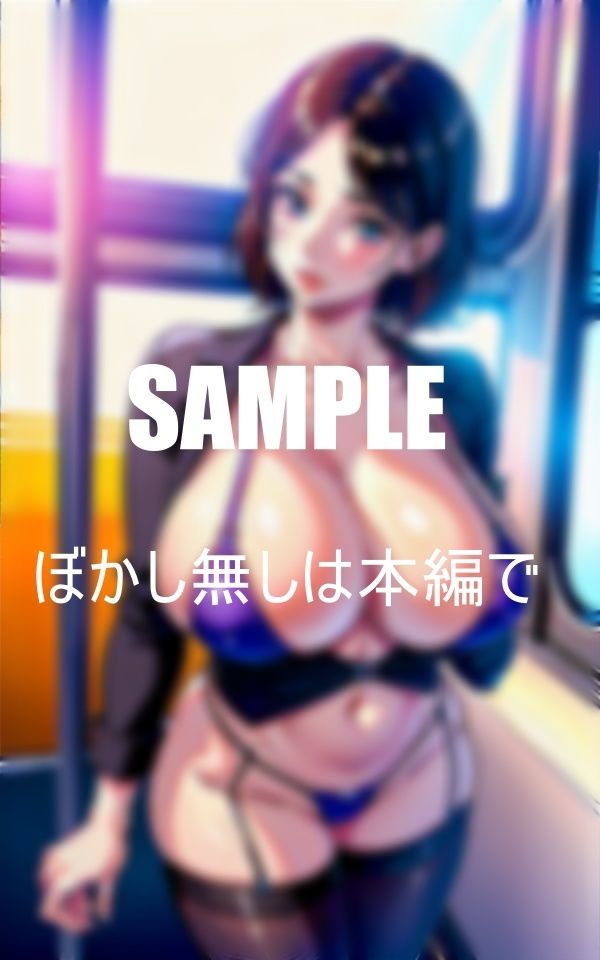 エロすぎる人妻たち電車内でも男を誘う満たされない性欲は所かまわず男を欲する濡れっぱなしのオ〇〇コ我慢できないセッ〇ス サンプル5ページ目