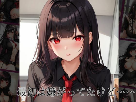 普段無表情な黒髪お嬢様孕ませてみた サンプル2ページ目