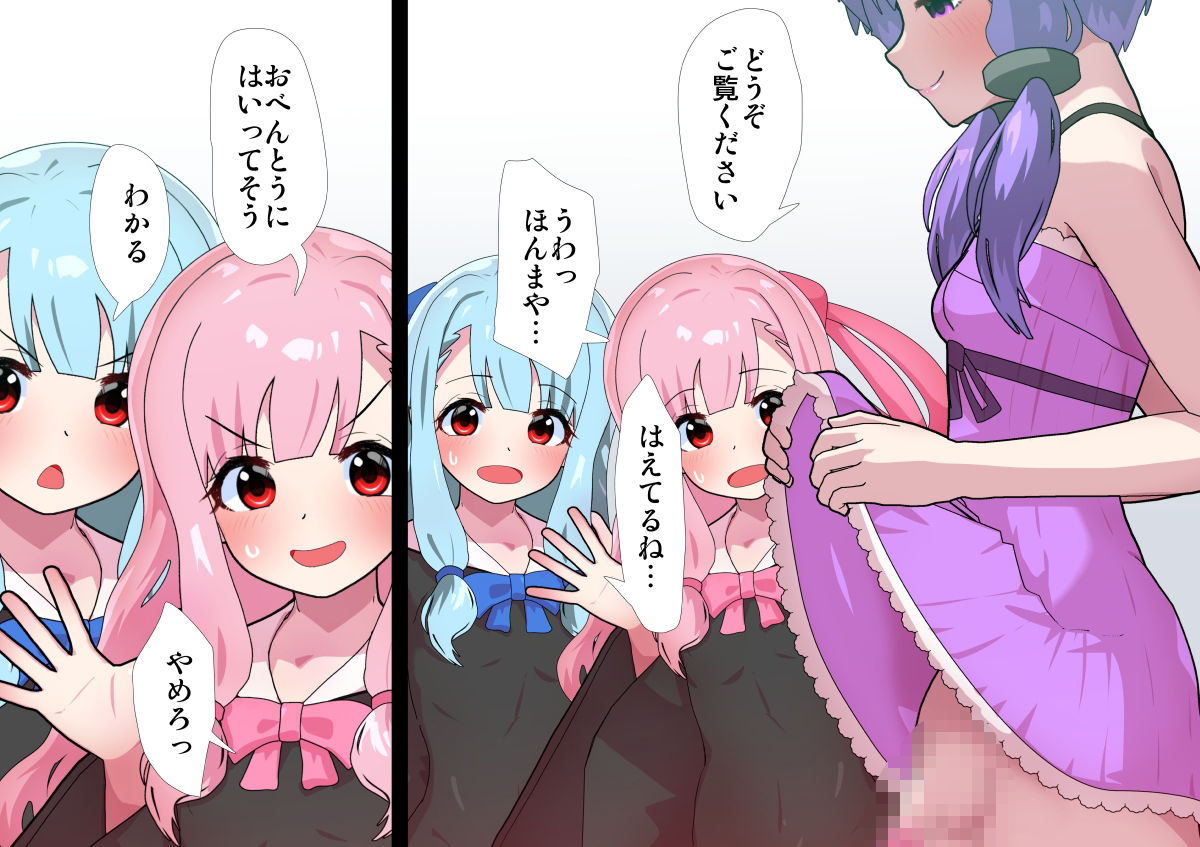 ことのはしまいとゆかだんぼう サンプル5ページ目