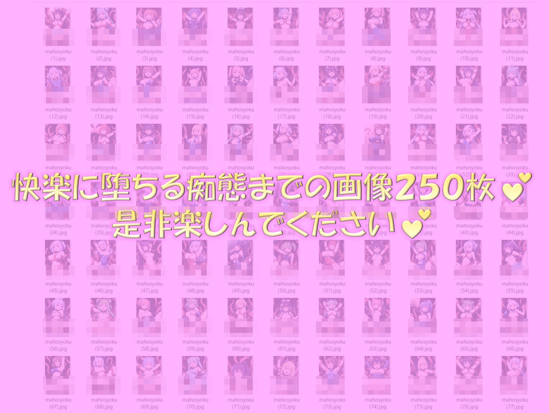 敗北魔法少女（触手悪堕ち編） サンプル10ページ目