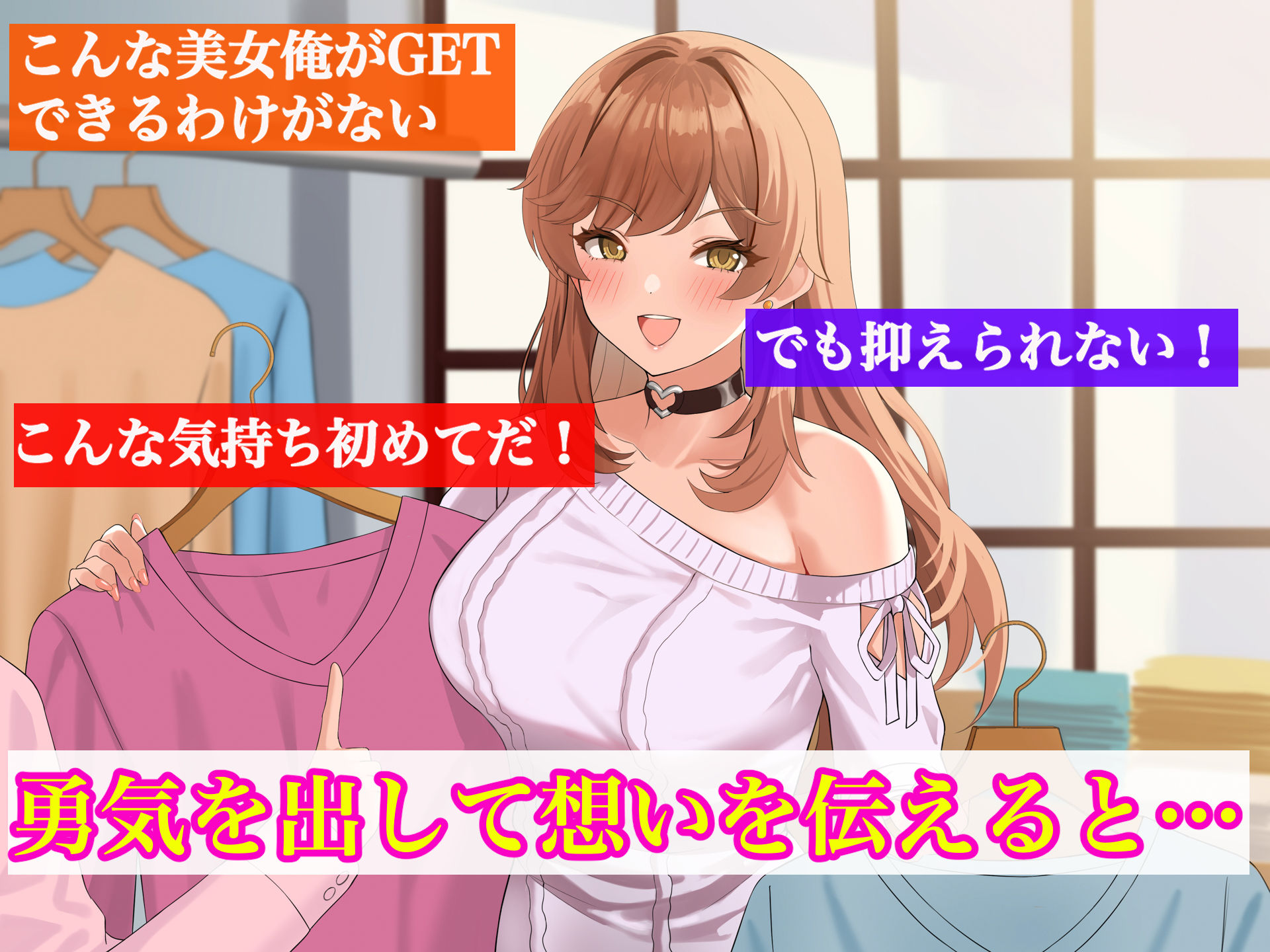 巨乳でめちゃくちゃ可愛いアパレル店員と試着室をヤリ部屋にして何度もいちゃらぶするお話 サンプル2ページ目