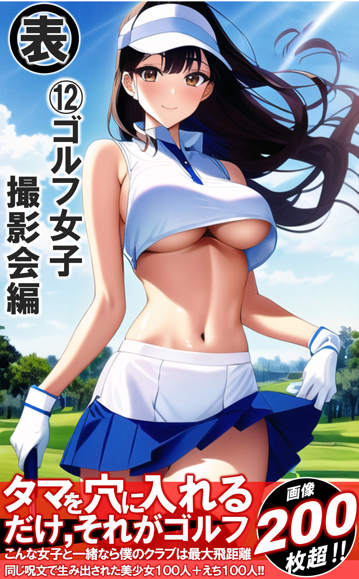 1つの呪文で生み出された100人のAI妄想美少女-総集編2【No.11-20から厳選美女900人編】 サンプル4ページ目