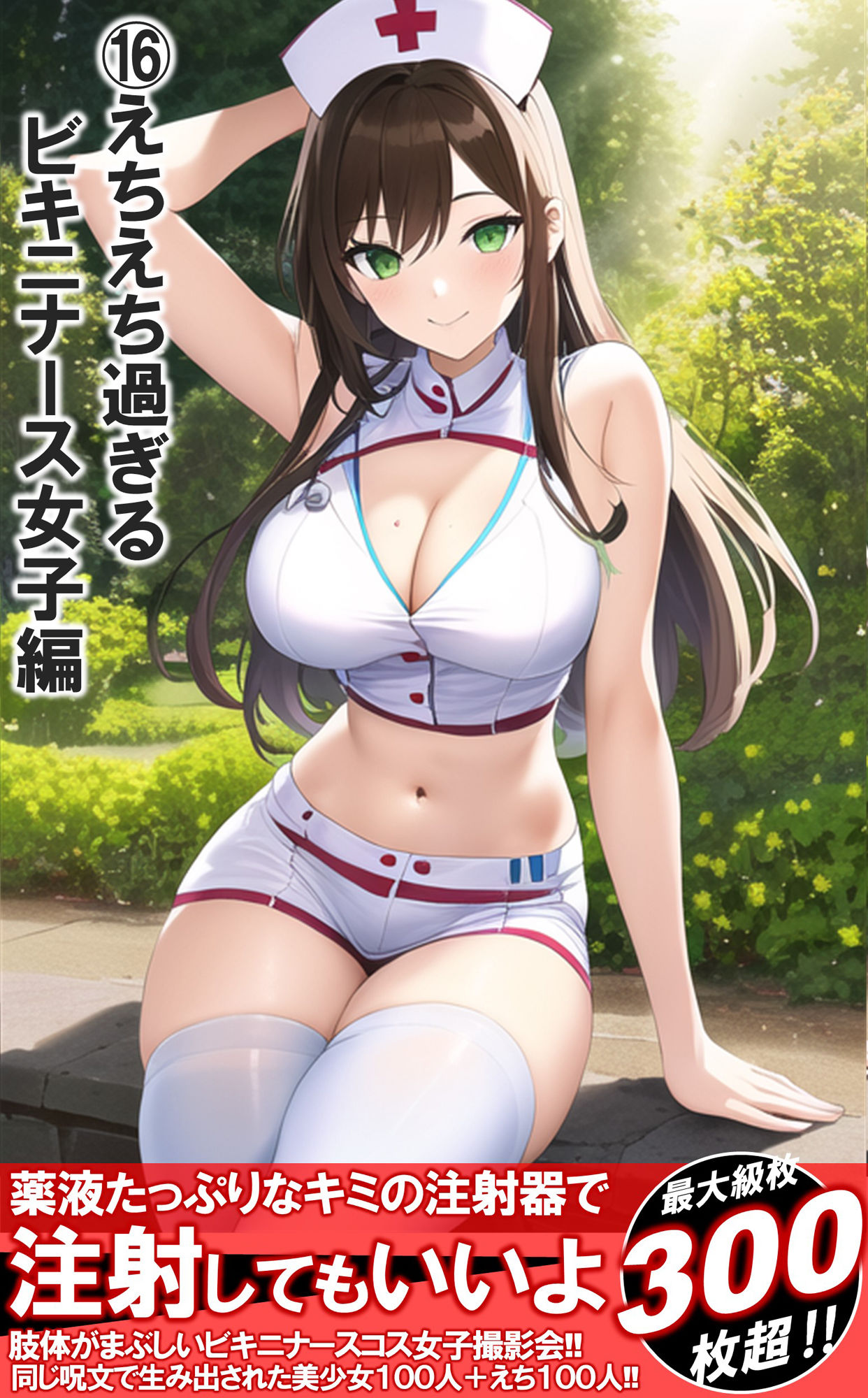 1つの呪文で生み出された100人のAI妄想美少女-総集編2【No.11-20から厳選美女900人編】 サンプル8ページ目