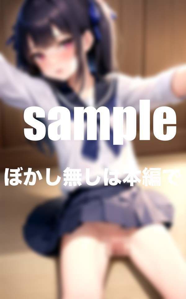 放課後のくぱぁぁ 1日一通くぱぁ写真送信契約 サンプル4ページ目