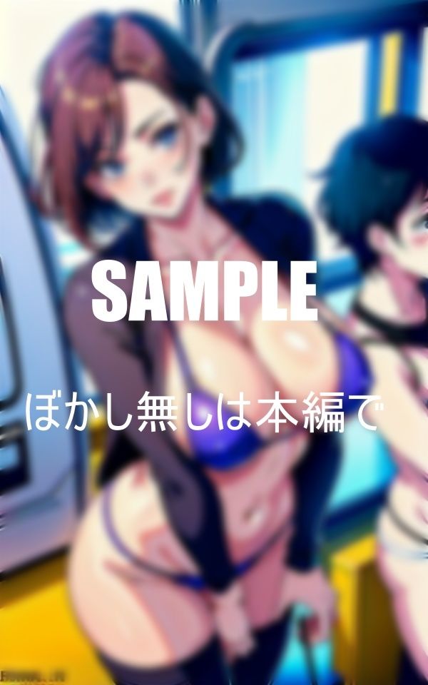 淫乱すぎる人妻たち電車内で童貞狩り若いんだから何回イってもいいのよおばさん我慢できなくなっちゃう〇〇コびちょ濡れセッ〇ス狂い サンプル7ページ目