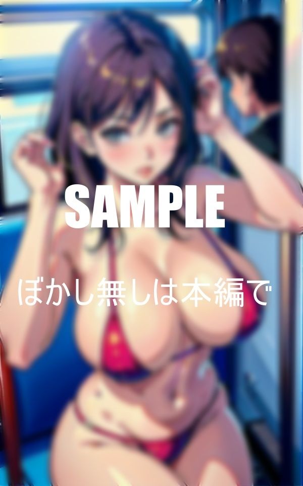 淫乱すぎる人妻たち電車内で童貞狩り若いんだから何回イってもいいのよおばさん我慢できなくなっちゃう〇〇コびちょ濡れセッ〇ス狂い サンプル9ページ目