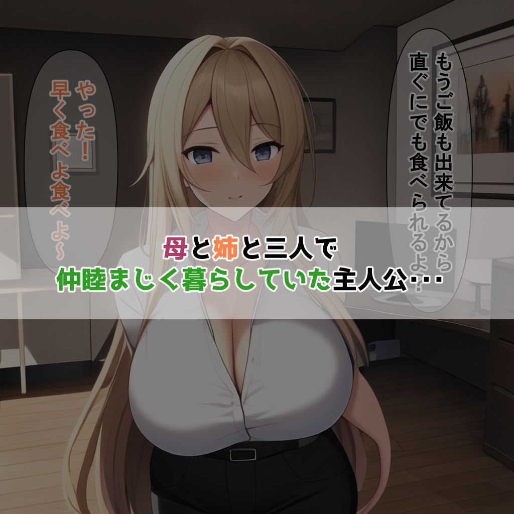 催●おじさんに支配された学園で【家族編】 サンプル1ページ目
