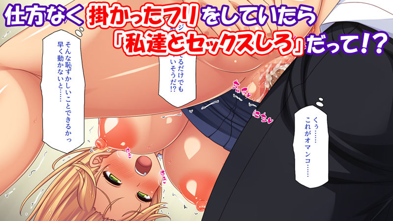 催●にかかったフリをしたら姉達から本気セックスを命令された！ サンプル2ページ目