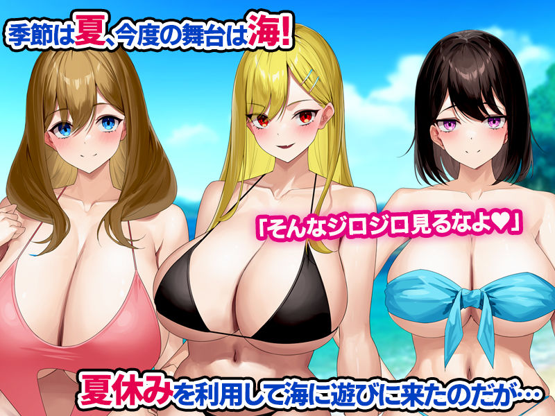 ヤラせてくれるギャル友達とハーレム性活はじめました2 サンプル2ページ目